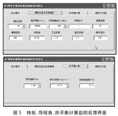 蝸輪蝸桿減速機(jī)，蝸輪蝸桿